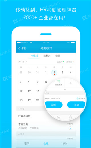 哒咔办公手机软件app截图