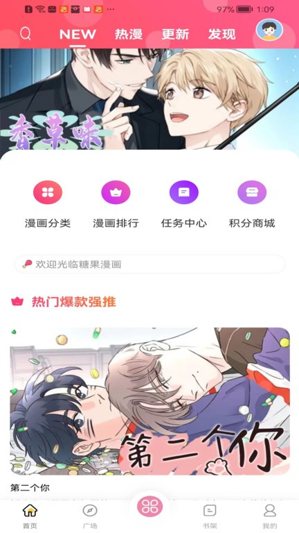 糖果漫画 官方版正版下载手机软件app截图