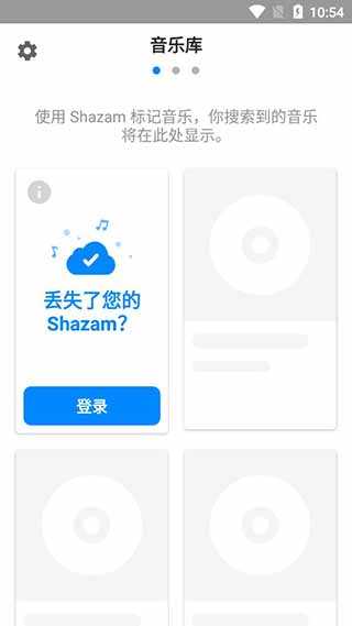 音乐雷达 免费版手机软件app截图