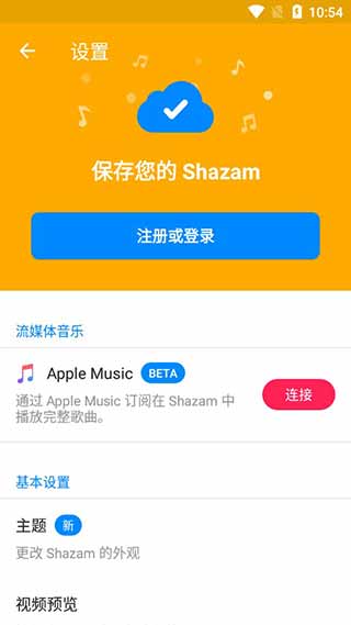 音乐雷达 免费版手机软件app截图