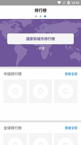 音乐雷达 免费版手机软件app截图