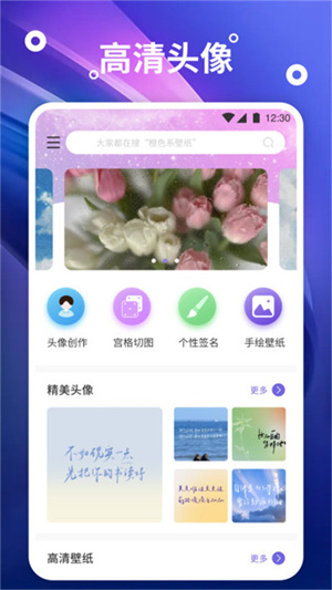 炫彩桌面壁纸手机软件app截图