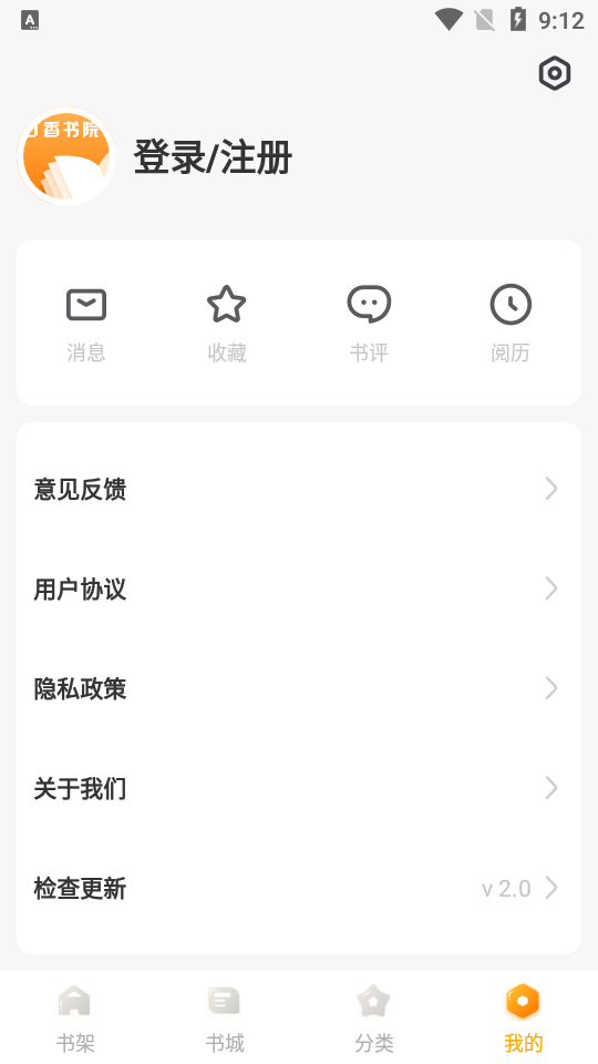 丁香书院 app下载手机软件app截图