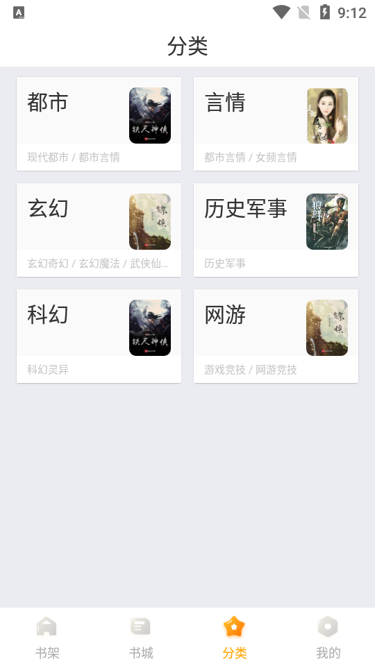 丁香书院 app下载手机软件app截图