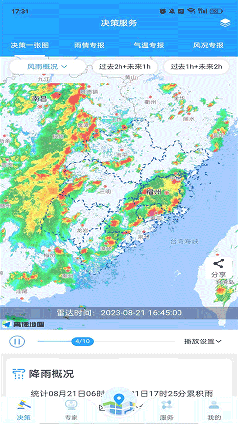 知天气手机软件app截图