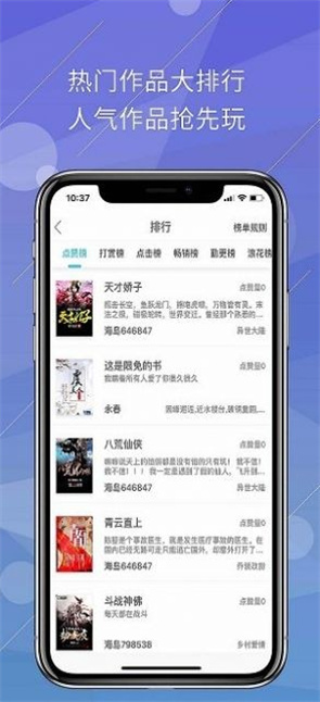 海岛阅读 最新版手机软件app截图