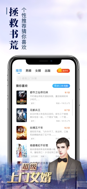 疯读小说 官方版正版手机软件app截图