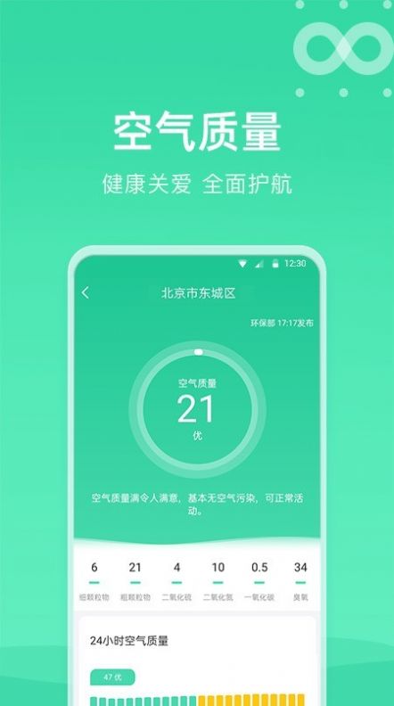 知晴天气手机软件app截图