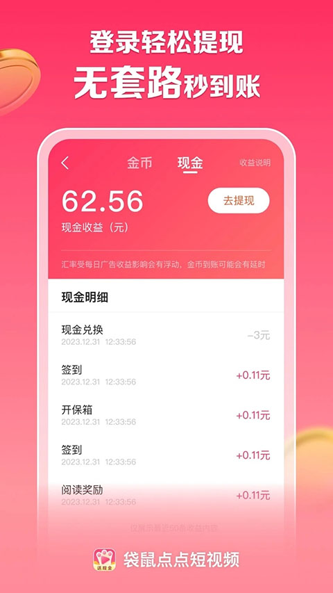 袋鼠点点短视频手机软件app截图