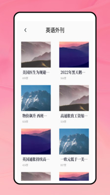 背速课堂手机软件app截图