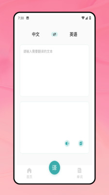 背速课堂手机软件app截图