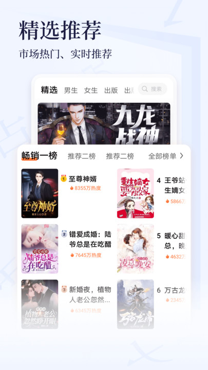点众小说大全手机软件app截图