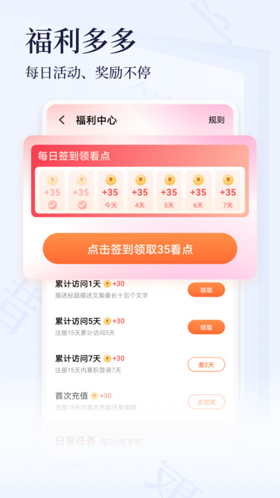 点众小说大全手机软件app截图