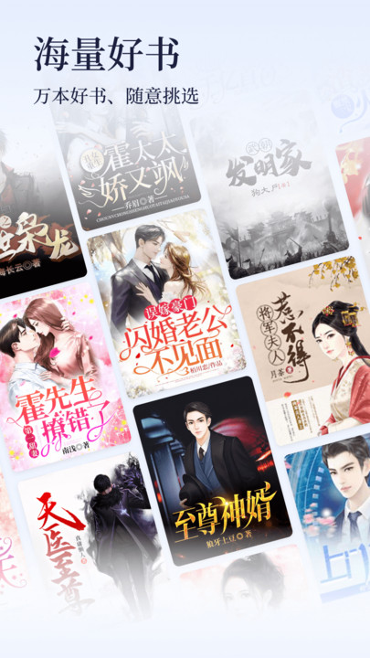 点众小说大全手机软件app截图