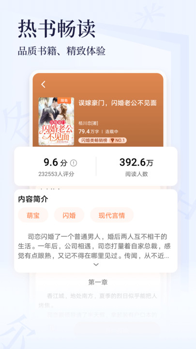 点众小说大全手机软件app截图