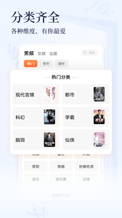 点众小说大全手机软件app截图