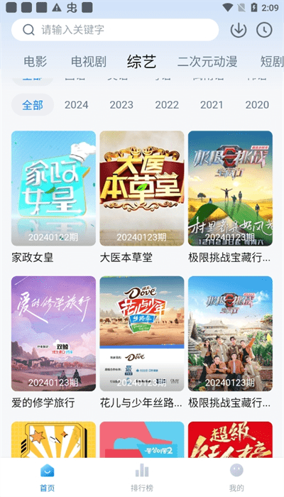 剧白白 电视剧免费观看手机软件app截图