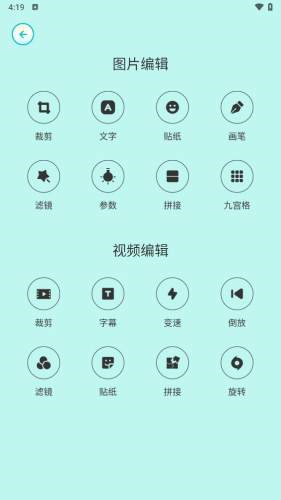 大头贴相机手机软件app截图