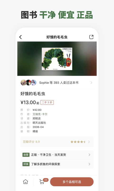 多抓鱼手机软件app截图