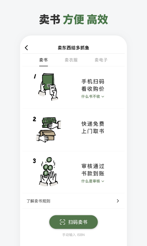 多抓鱼手机软件app截图