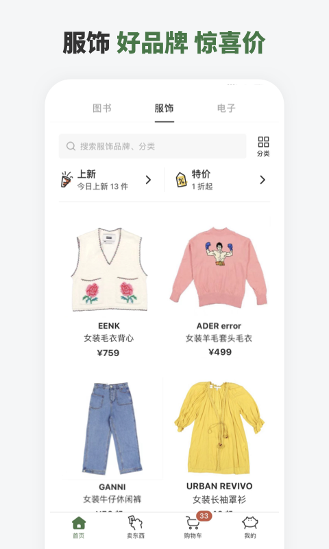 多抓鱼手机软件app截图