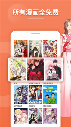 百秀漫画 无广告版手机软件app截图