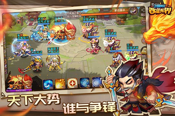 三国演义吞噬无界 下载手机版手游app截图