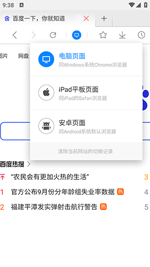 星尘浏览器HD手机软件app截图