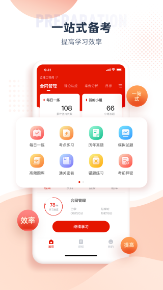 准题宝 手机版手机软件app截图