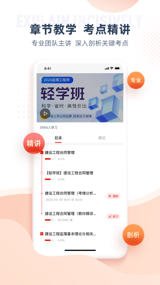 准题宝 手机版手机软件app截图