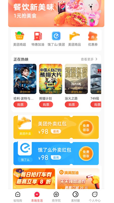 化蝶星选手机软件app截图