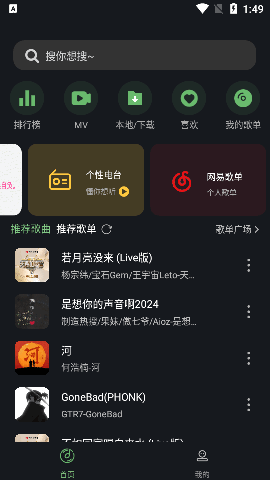 音悦时光手机软件app截图