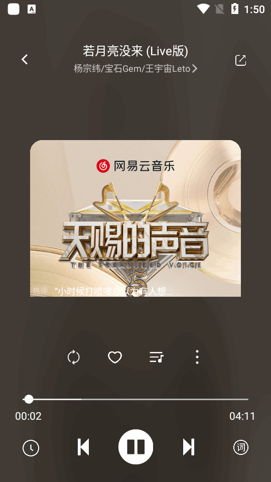 音悦时光手机软件app截图