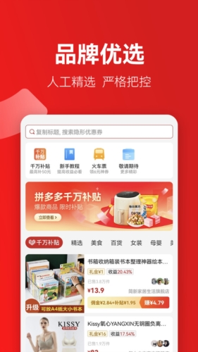 省推手机软件app截图