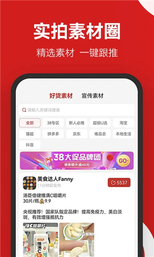 省推手机软件app截图