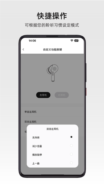 弱水耳机 APP下载RoseLink手机软件app截图