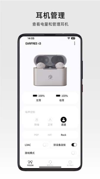 弱水耳机 APP下载RoseLink手机软件app截图