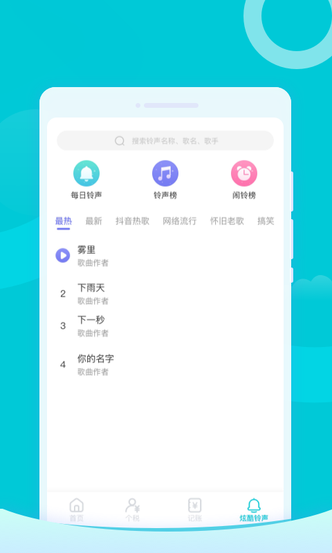 超快清理手机软件app截图