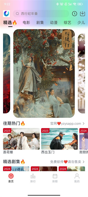 柚子FUN手机软件app截图