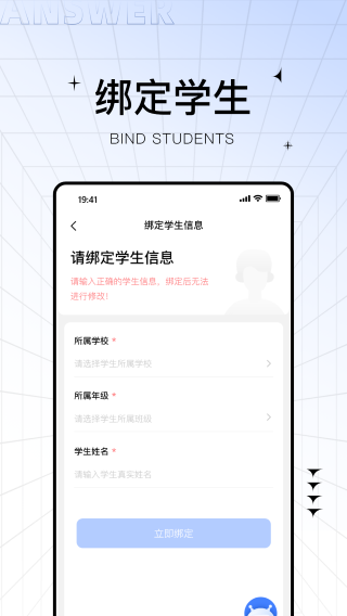 助学帮手机软件app截图