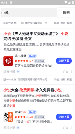 氢流浏览器手机软件app截图