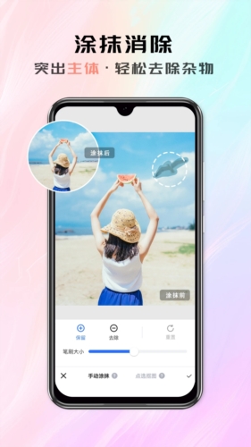米象抠图手机软件app截图