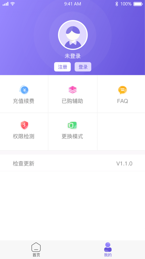 鸟人助手 模拟器专版手机软件app截图