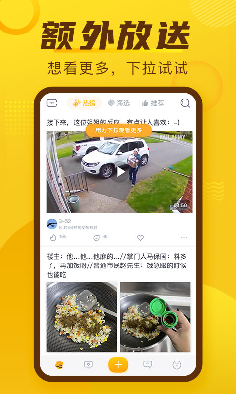 抽屉新热榜 最新版手机软件app截图