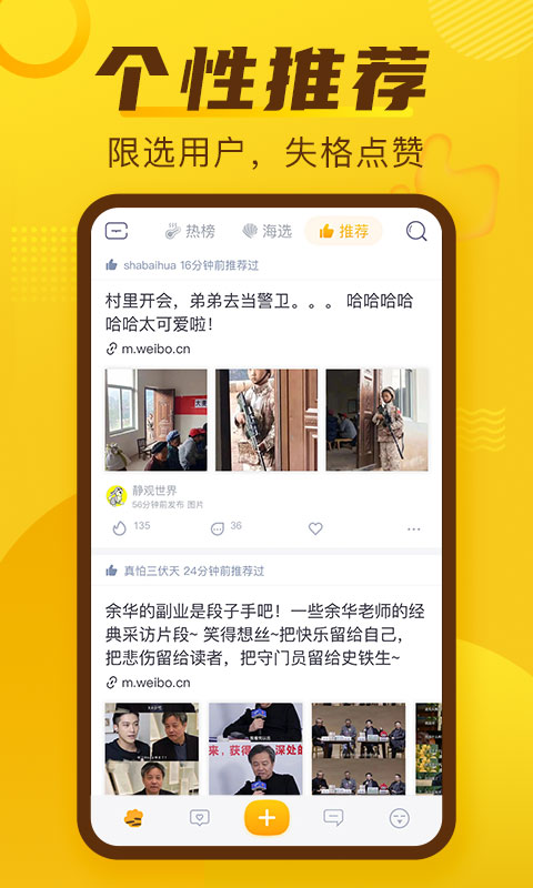 抽屉新热榜 最新版手机软件app截图