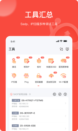 易调试 免费版手机软件app截图