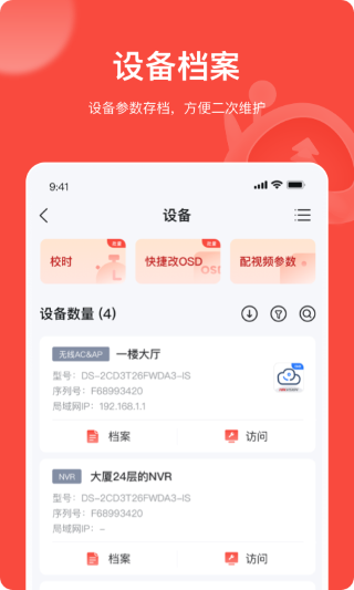 易调试 免费版手机软件app截图