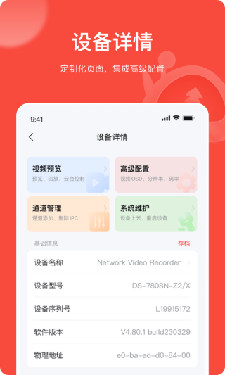 易调试 免费版手机软件app截图