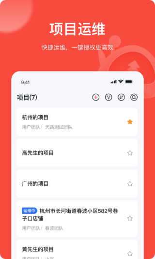 易调试 免费版手机软件app截图