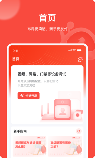 易调试 免费版手机软件app截图